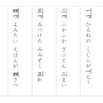 １年生で習う漢字（東書）